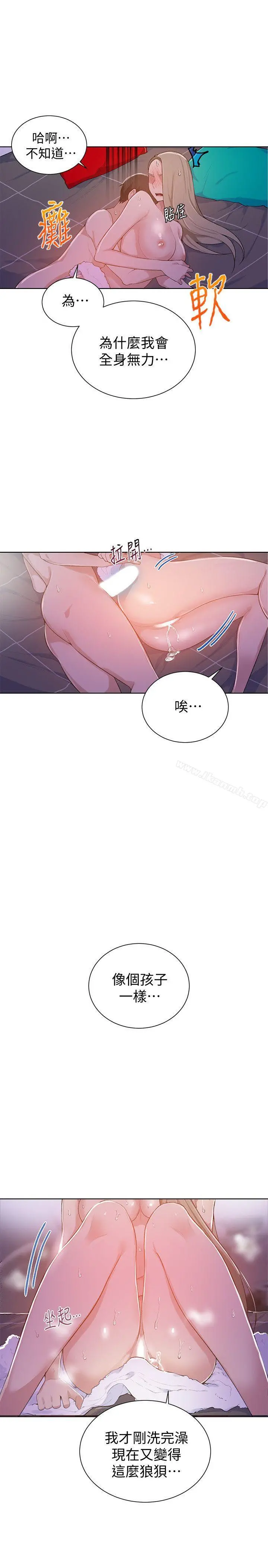 秘密教学 - 第9话-可以再找姊姊做爱吗? - page 16
