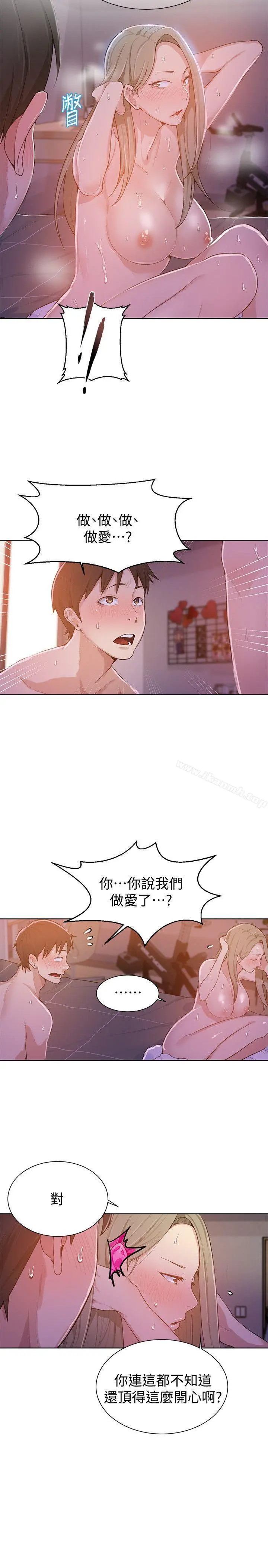 秘密教学 - 第9话-可以再找姊姊做爱吗? - page 18