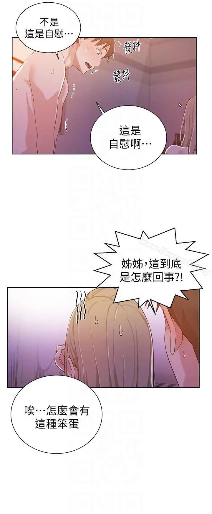 秘密教学 - 第9话-可以再找姊姊做爱吗? - page 19