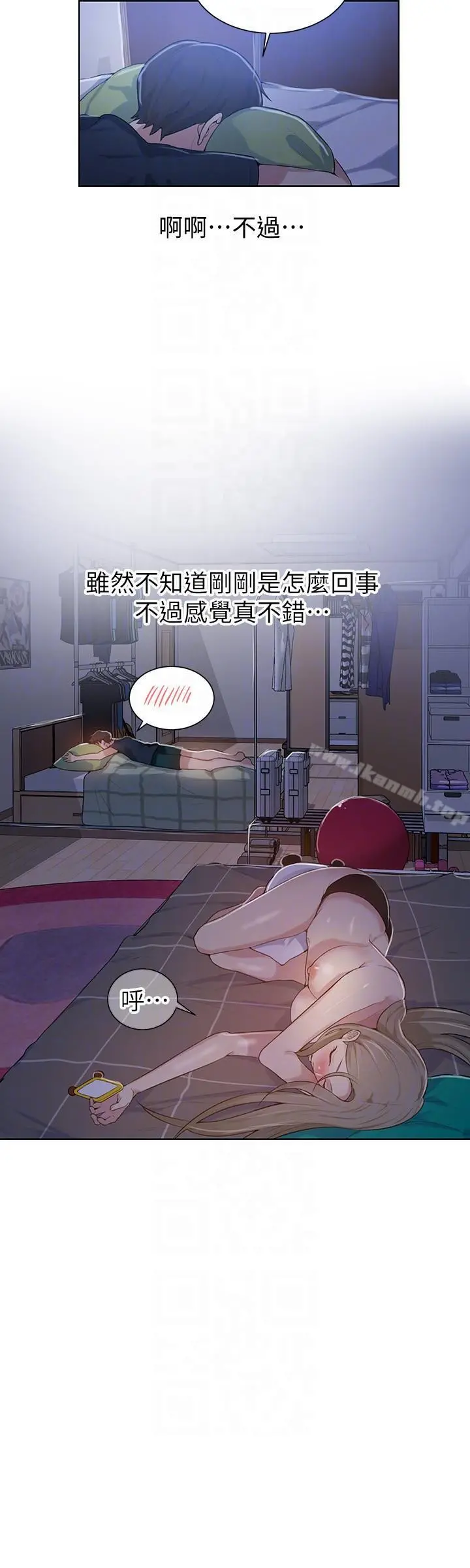 秘密教学 - 第9话-可以再找姊姊做爱吗? - page 23