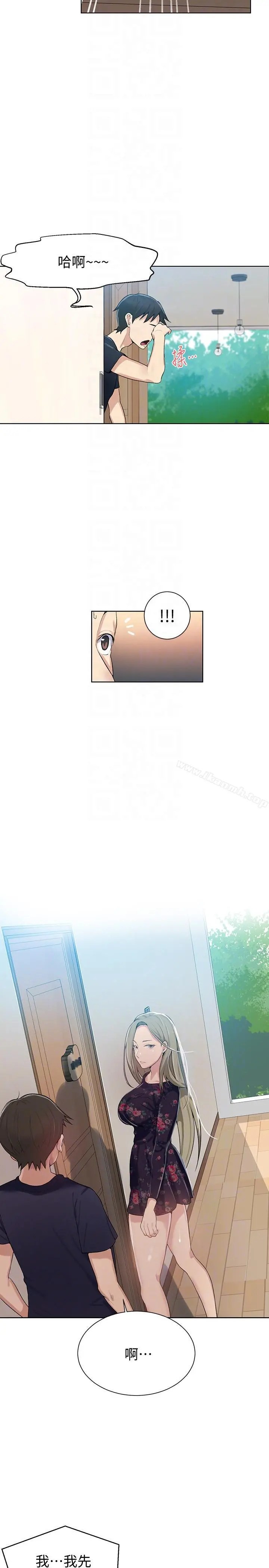 秘密教学 - 第9话-可以再找姊姊做爱吗? - page 25