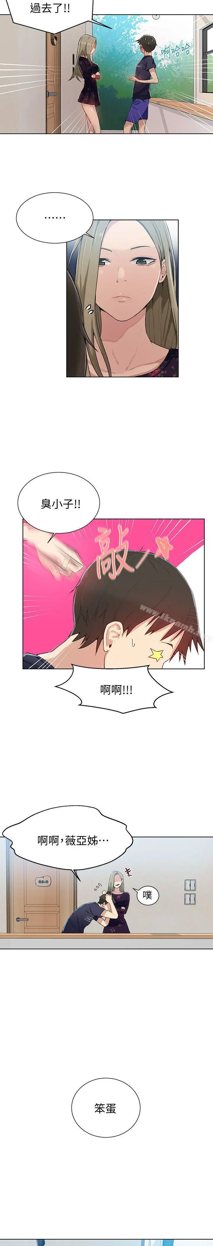 秘密教学 - 第9话-可以再找姊姊做爱吗? - page 26