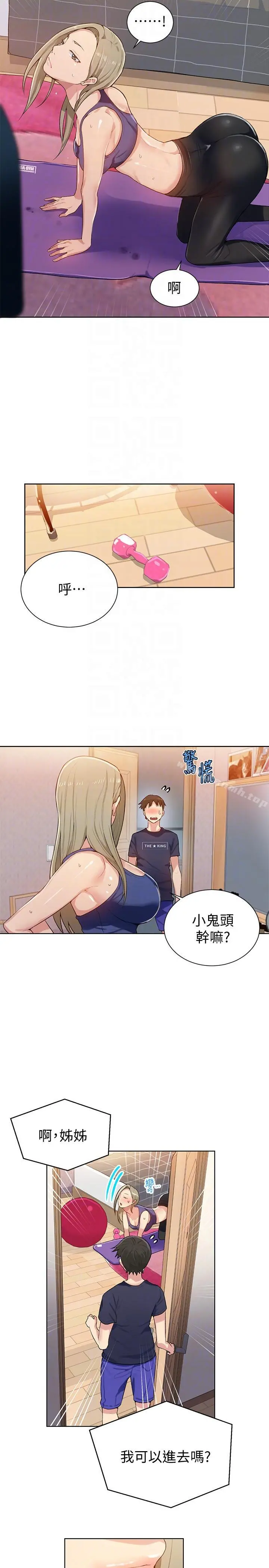 秘密教学 - 第9话-可以再找姊姊做爱吗? - page 29