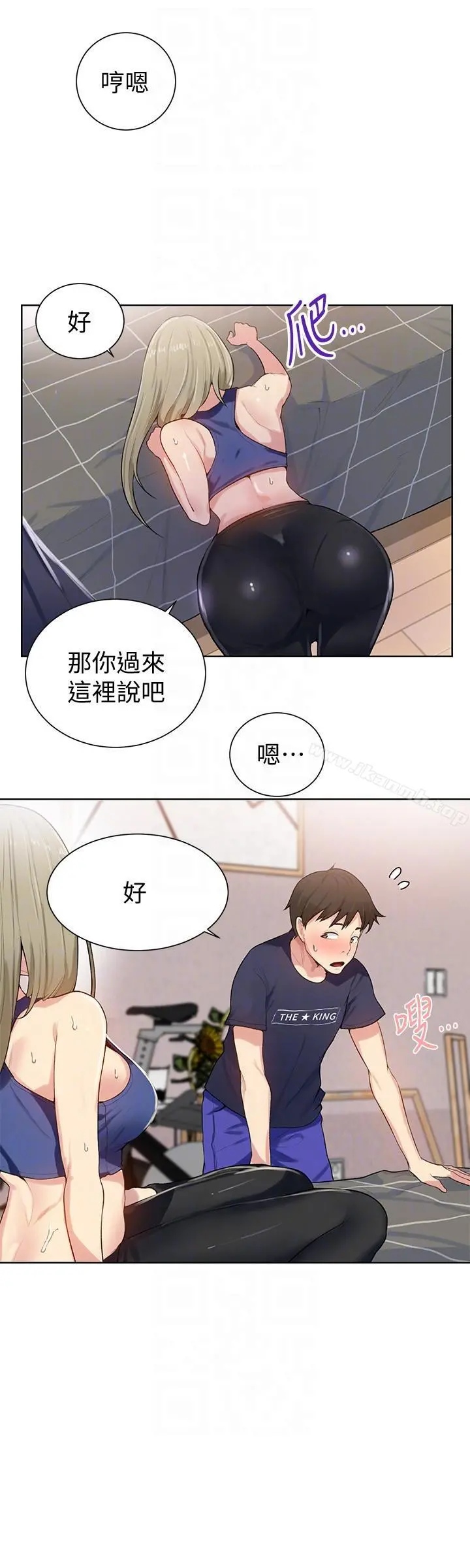 秘密教学 - 第9话-可以再找姊姊做爱吗? - page 31