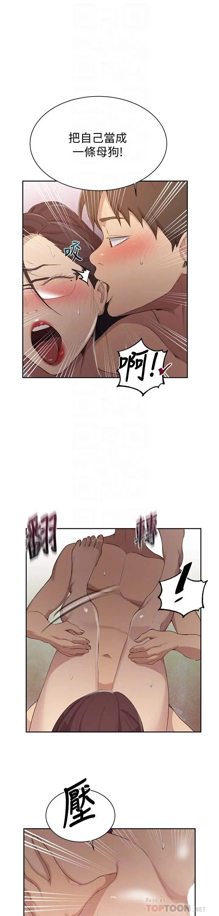 秘密教学 - 第121话-被内射而满足的阿姨 - page 10