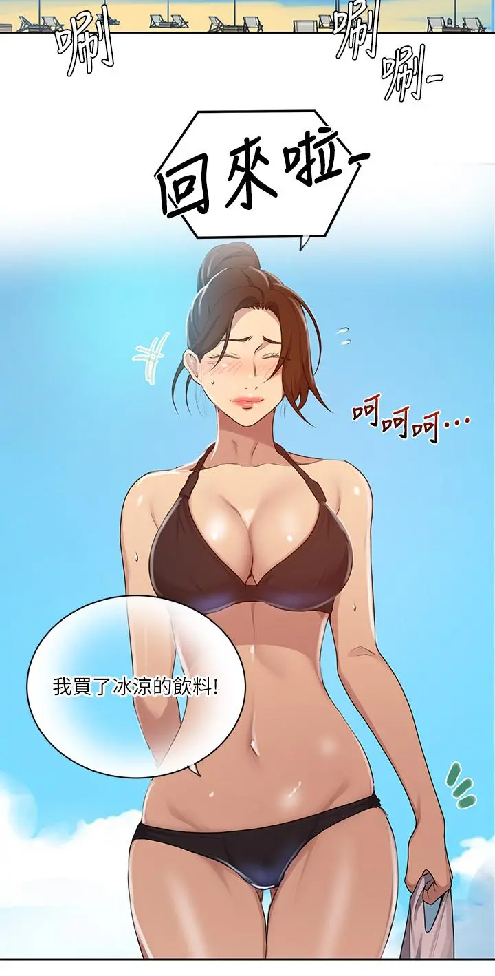 秘密教学 - 第121话-被内射而满足的阿姨 - page 19