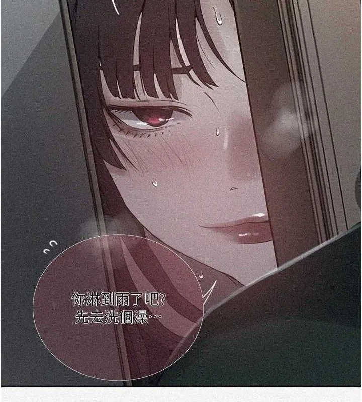 秘密教学 - 第266話-你馬上給我出去! - page 4