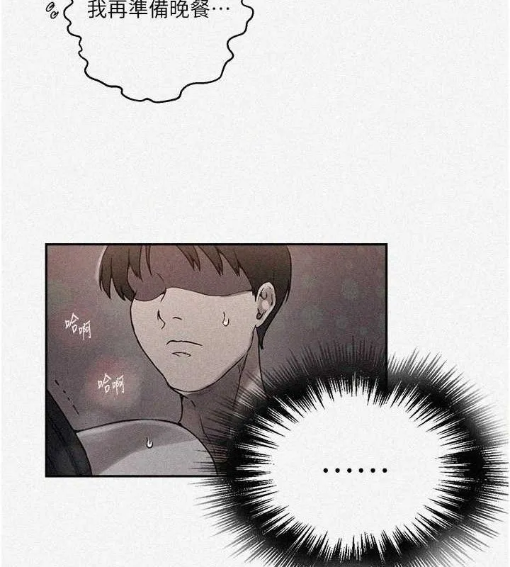 秘密教学 - 第266話-你馬上給我出去! - page 6