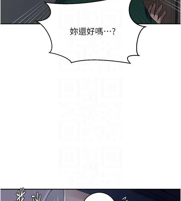 秘密教学 - 第266話-你馬上給我出去! - page 19
