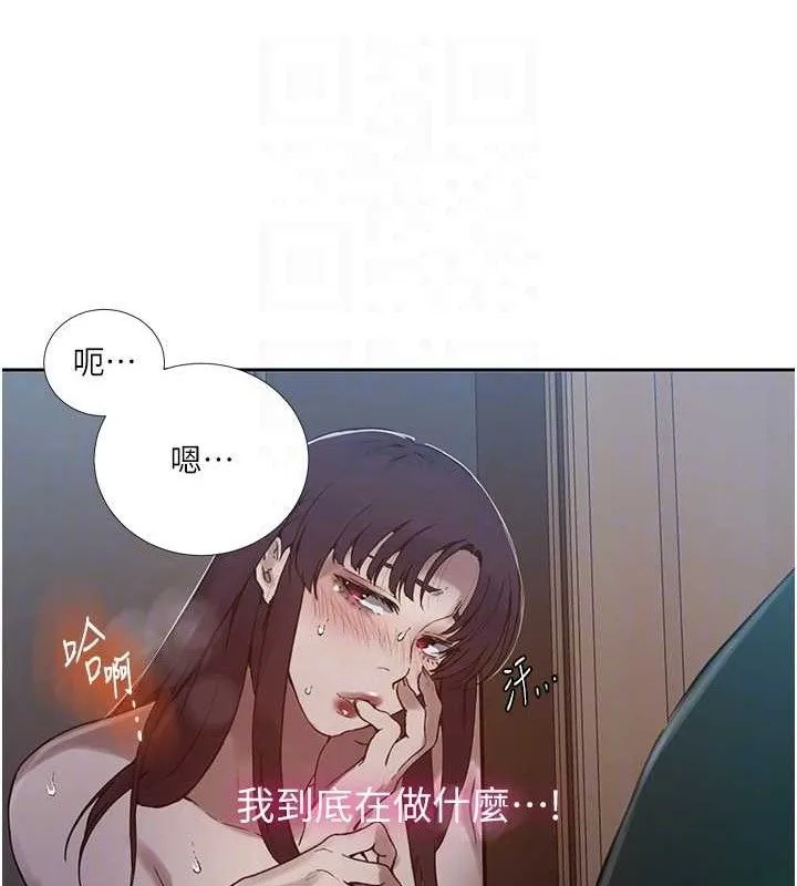秘密教学 - 第266話-你馬上給我出去! - page 29