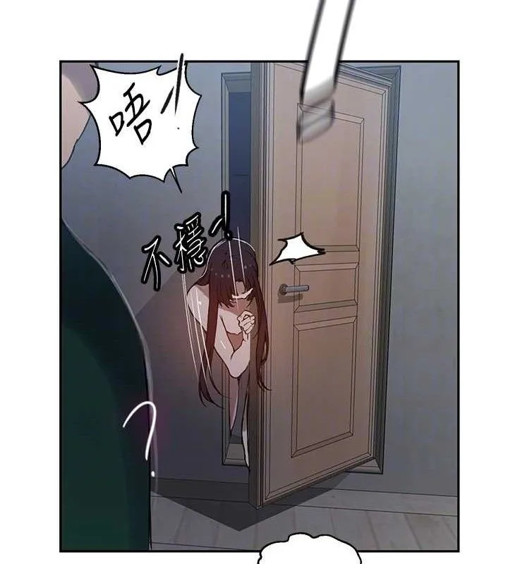 秘密教学 - 第266話-你馬上給我出去! - page 32