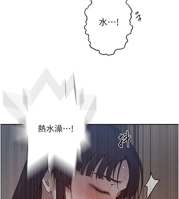 秘密教学 - 第266話-你馬上給我出去! - page 33