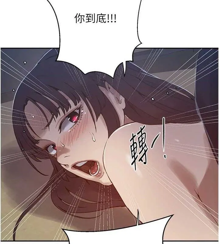 秘密教学 - 第266話-你馬上給我出去! - page 36