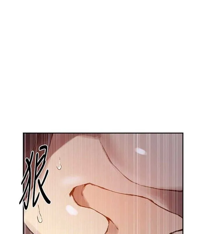 秘密教学 - 第266話-你馬上給我出去! - page 40