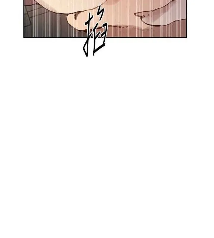 秘密教学 - 第266話-你馬上給我出去! - page 41
