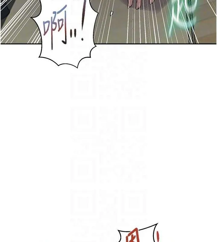 秘密教学 - 第266話-你馬上給我出去! - page 44