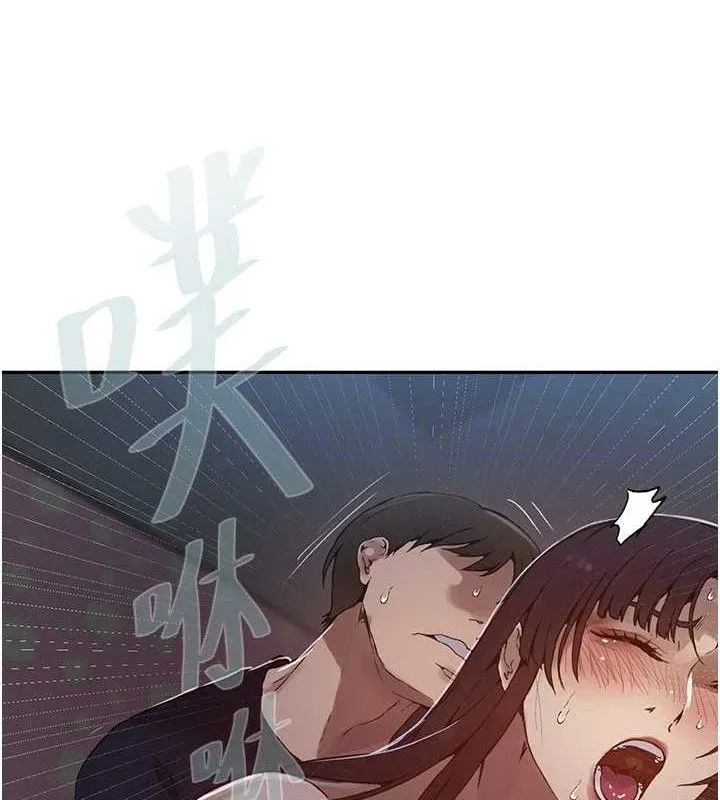 秘密教学 - 第266話-你馬上給我出去! - page 47