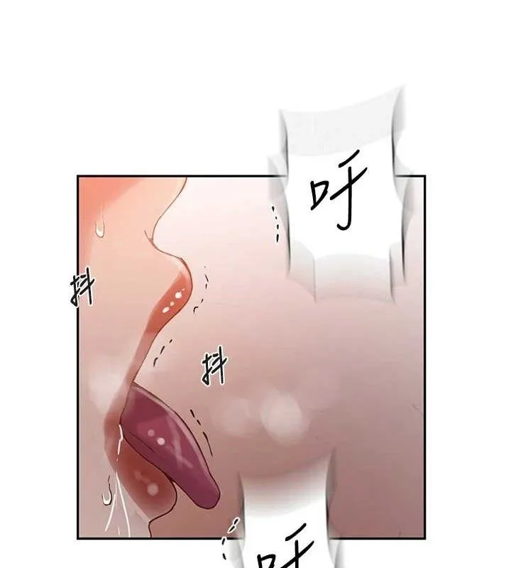 秘密教学 - 第266話-你馬上給我出去! - page 49