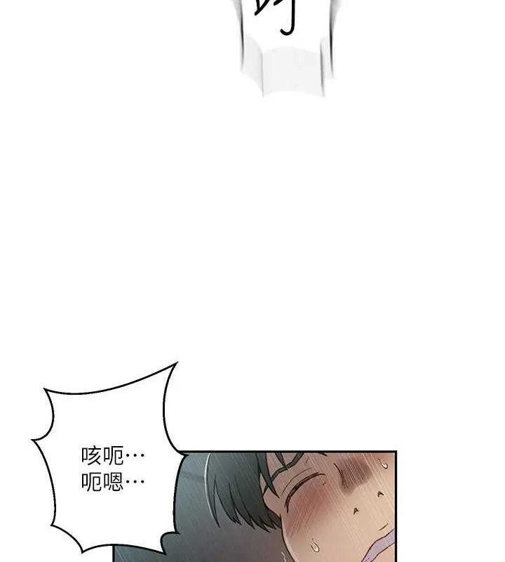 秘密教学 - 第266話-你馬上給我出去! - page 50