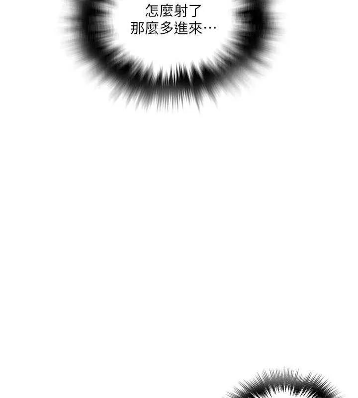 秘密教学 - 第266話-你馬上給我出去! - page 53