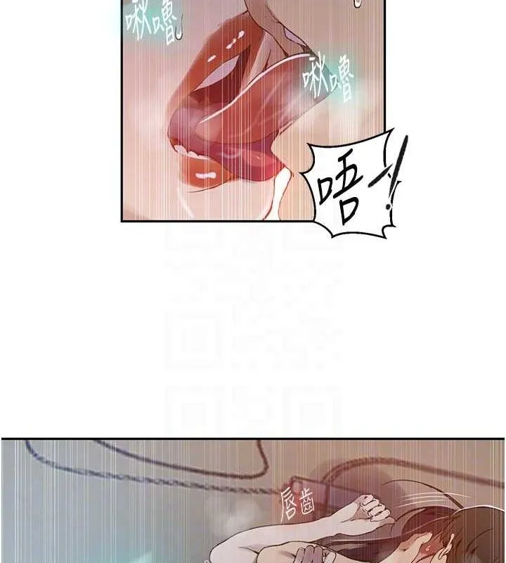 秘密教学 - 第266話-你馬上給我出去! - page 59