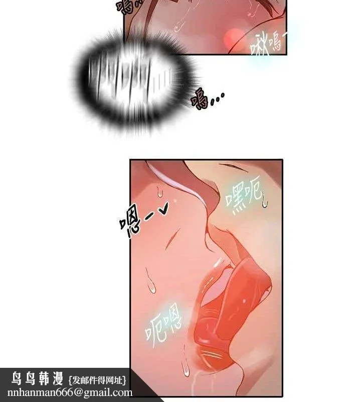 秘密教学 - 第266話-你馬上給我出去! - page 62