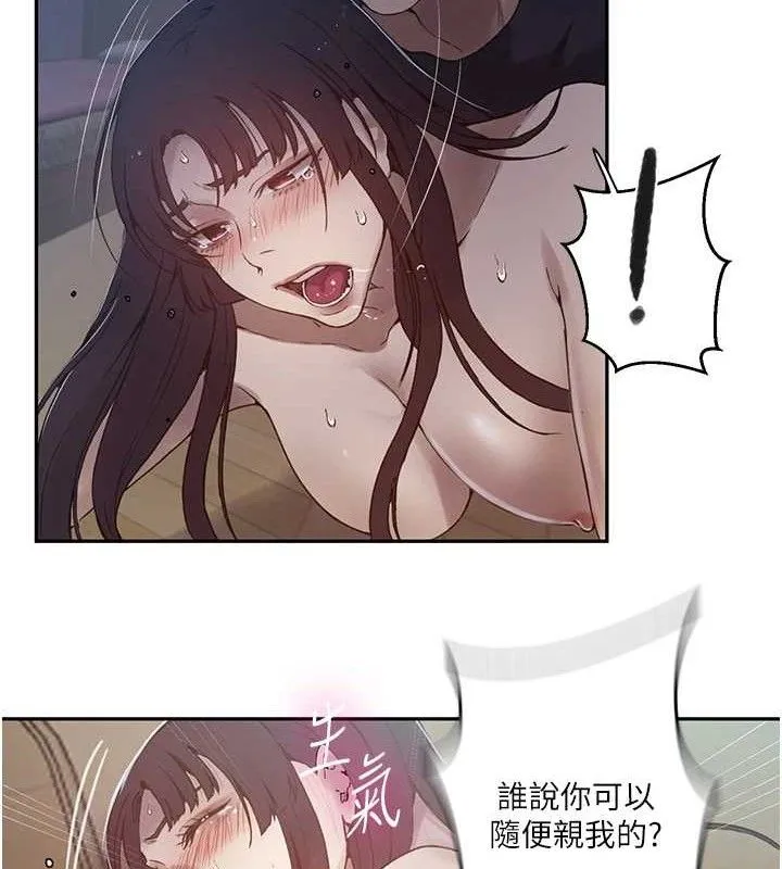 秘密教学 - 第266話-你馬上給我出去! - page 64