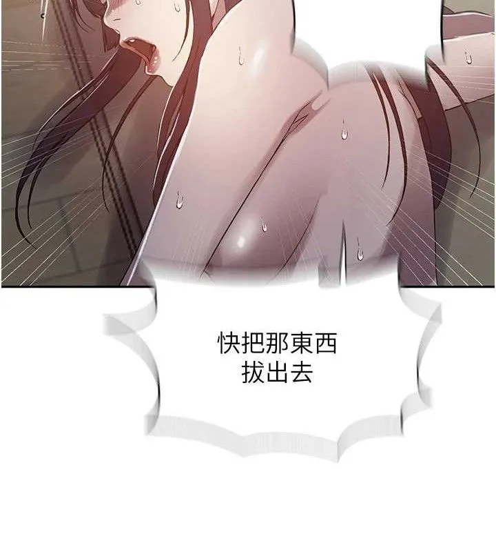 秘密教学 - 第266話-你馬上給我出去! - page 65