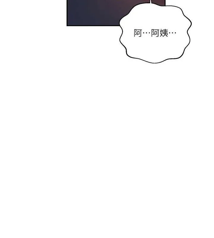 秘密教学 - 第266話-你馬上給我出去! - page 67