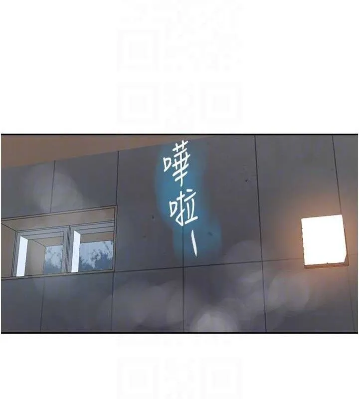 秘密教学 - 第266話-你馬上給我出去! - page 73