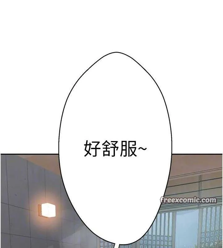 秘密教学 - 第266話-你馬上給我出去! - page 75