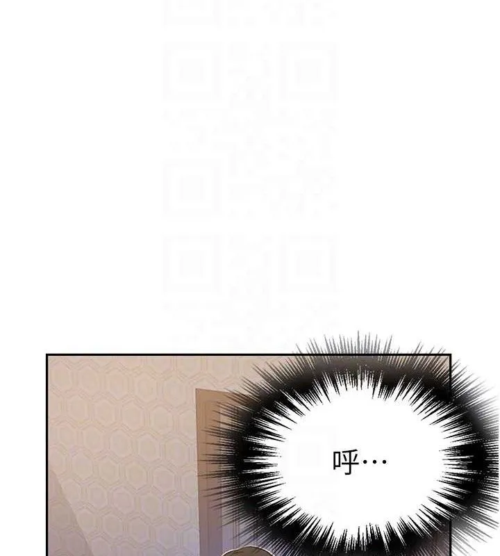 秘密教学 - 第266話-你馬上給我出去! - page 80
