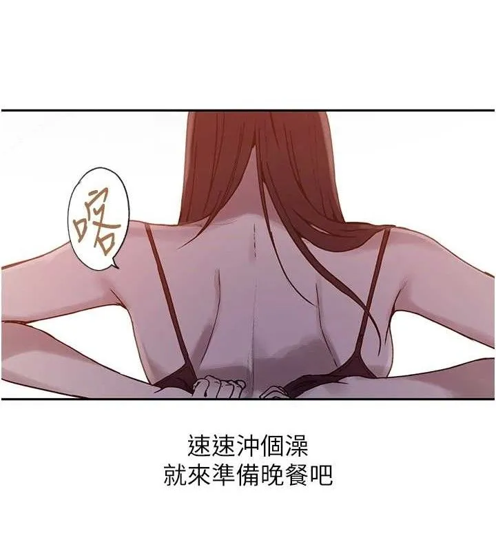 秘密教学 - 第266話-你馬上給我出去! - page 83