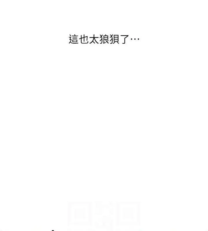 秘密教学 - 第266話-你馬上給我出去! - page 85