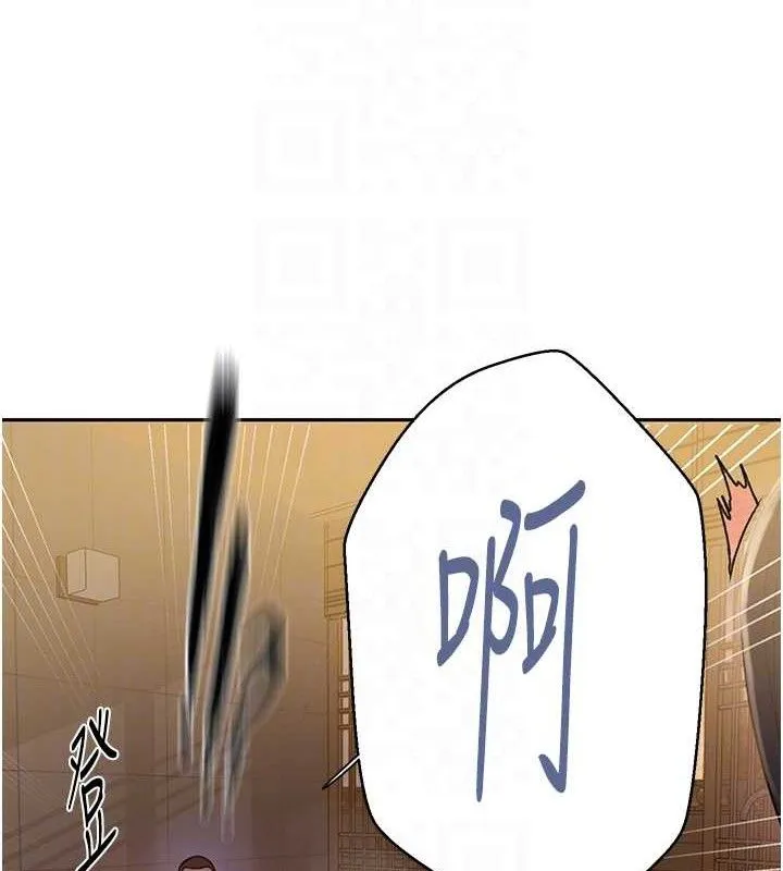 秘密教学 - 第266話-你馬上給我出去! - page 87