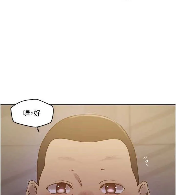 秘密教学 - 第266話-你馬上給我出去! - page 99