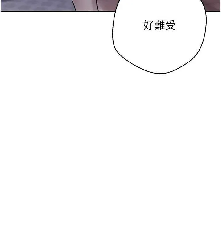 秘密教学 - 第266話-你馬上給我出去! - page 106