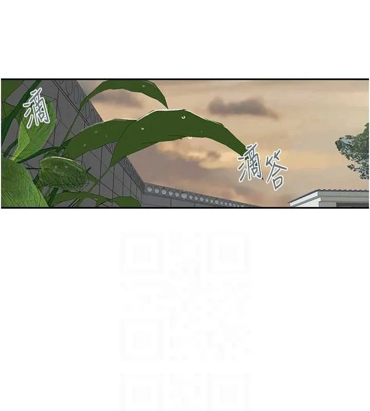 秘密教学 - 第266話-你馬上給我出去! - page 107