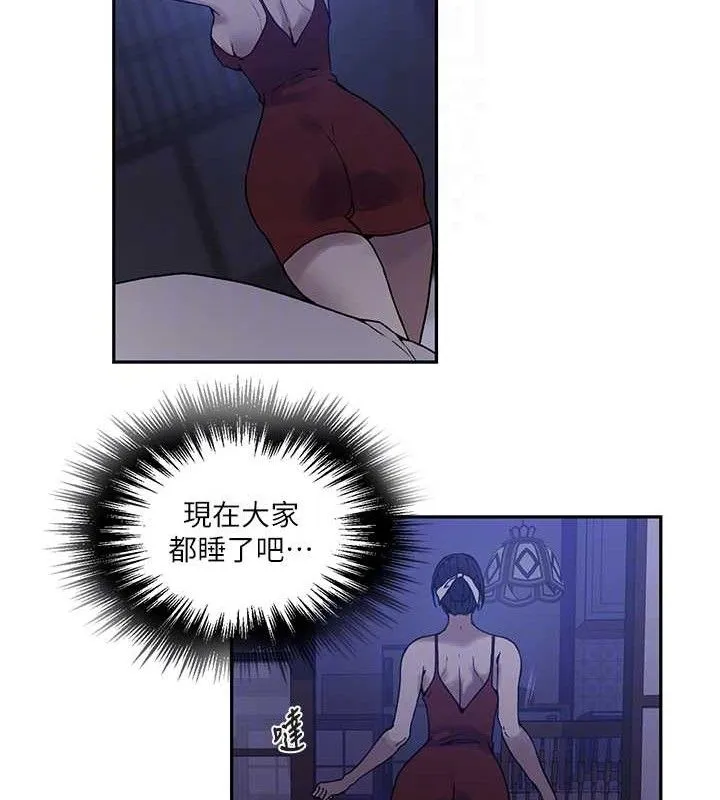 秘密教学 - 第266話-你馬上給我出去! - page 110