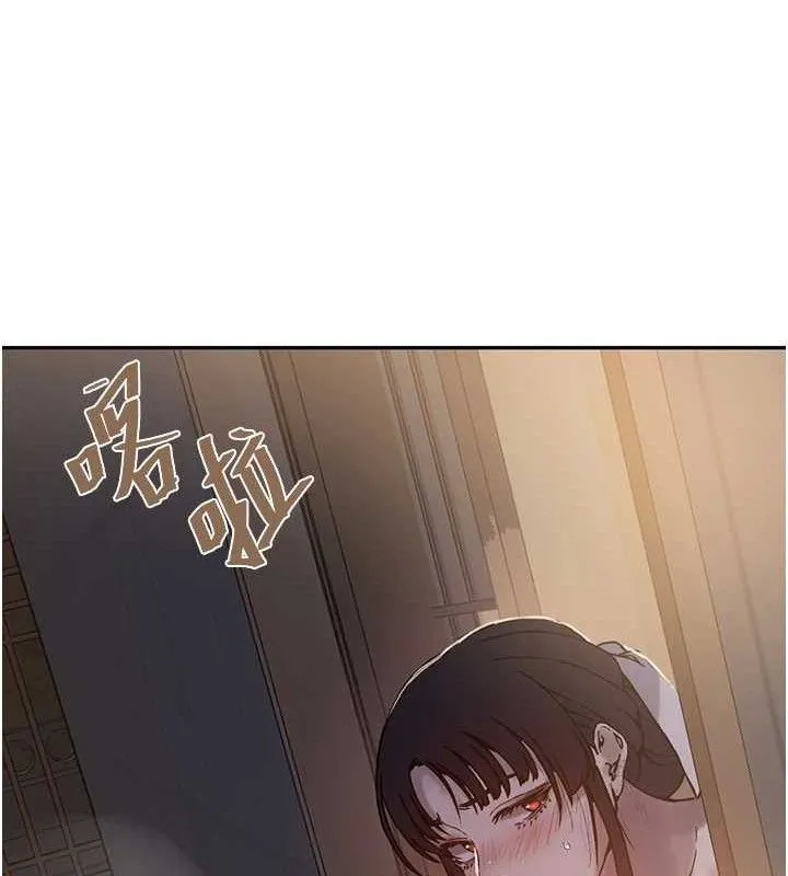 秘密教学 - 第266話-你馬上給我出去! - page 112