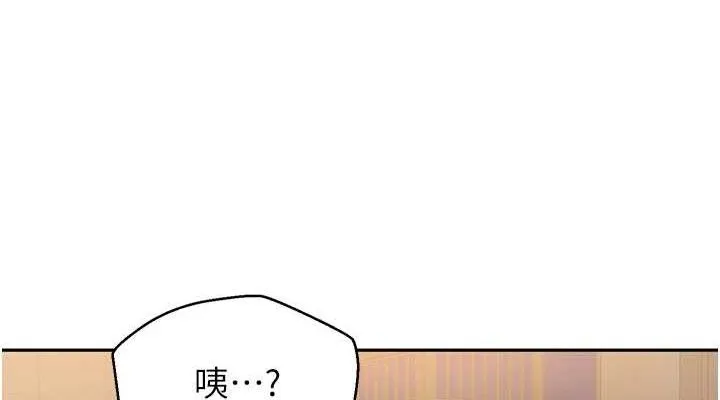 秘密教学 - 第266話-你馬上給我出去! - page 114