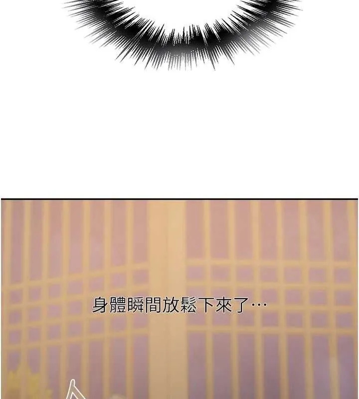 秘密教学 - 第266話-你馬上給我出去! - page 119