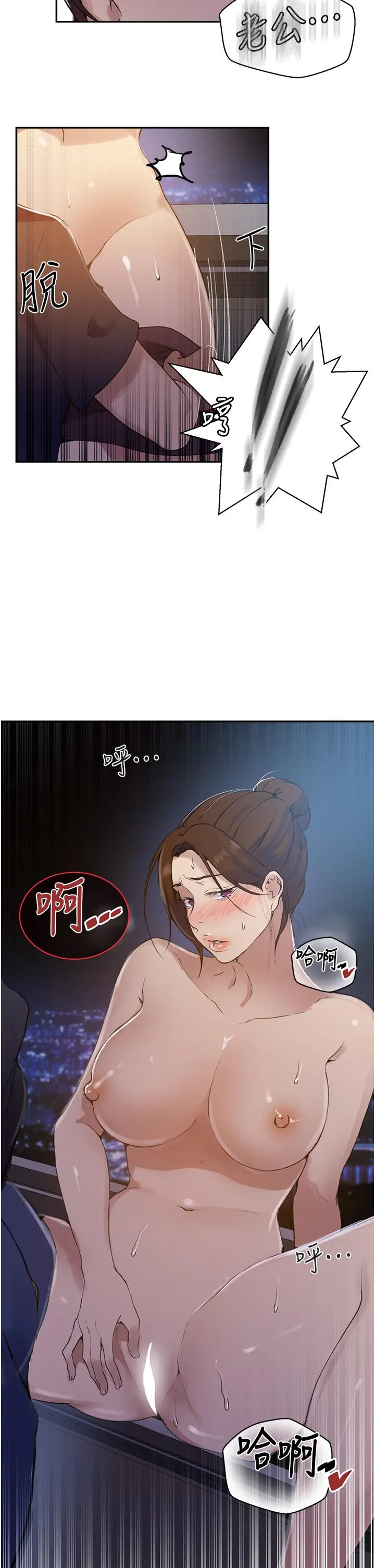 秘密教学 - 第148话-在窗边和恩爱缠绵 - page 20