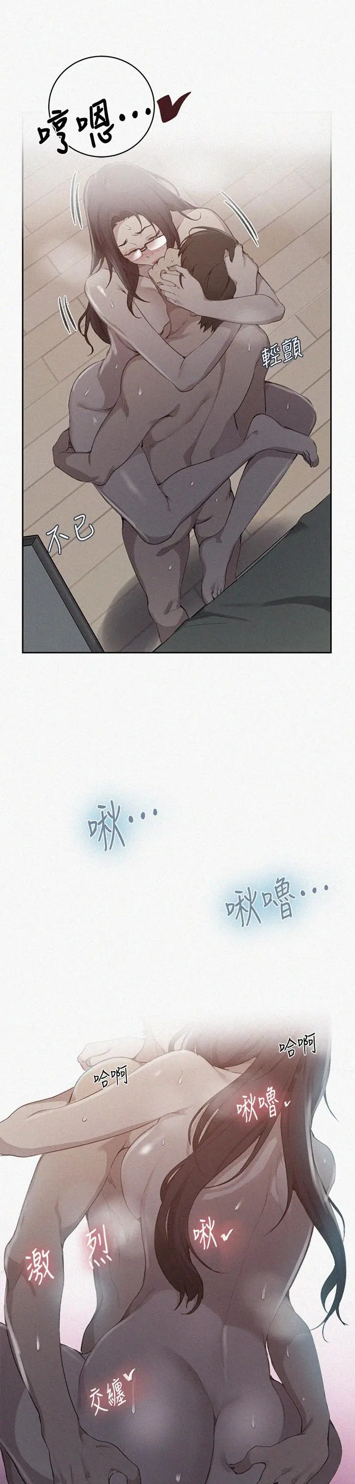 秘密教学 - 第124话-意犹未尽的人妻 - page 2