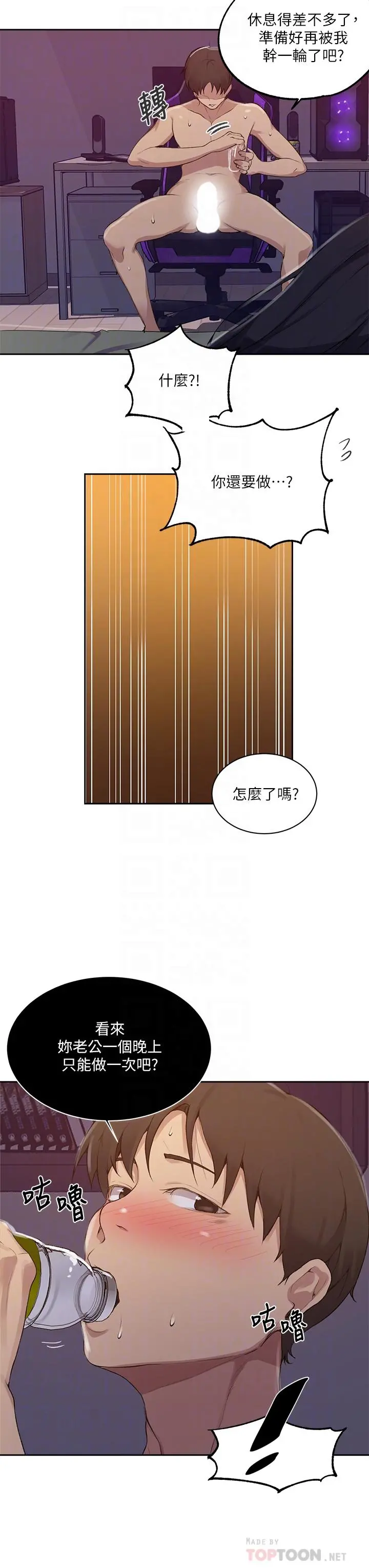 秘密教学 - 第124话-意犹未尽的人妻 - page 6