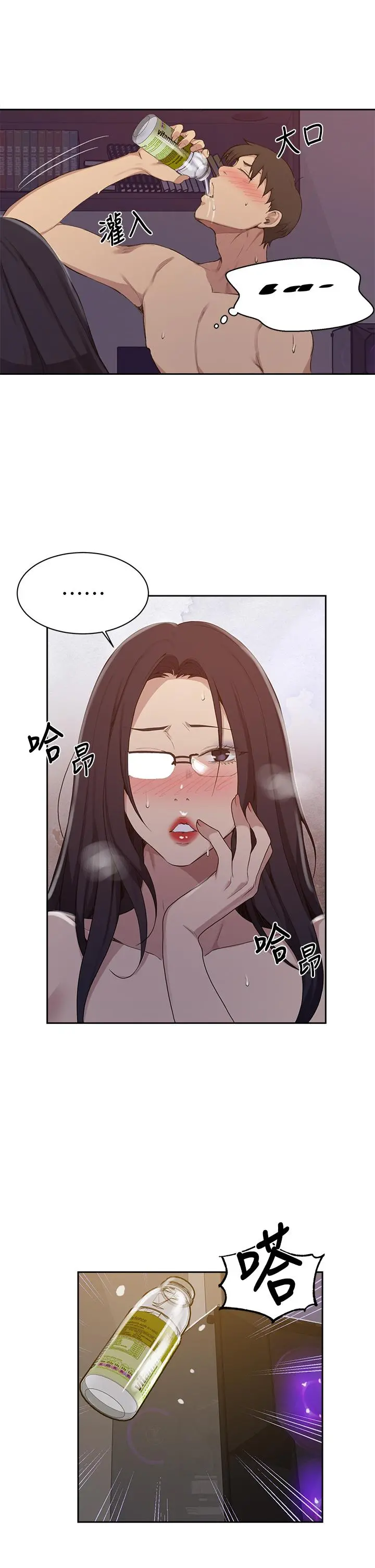 秘密教学 - 第124话-意犹未尽的人妻 - page 7