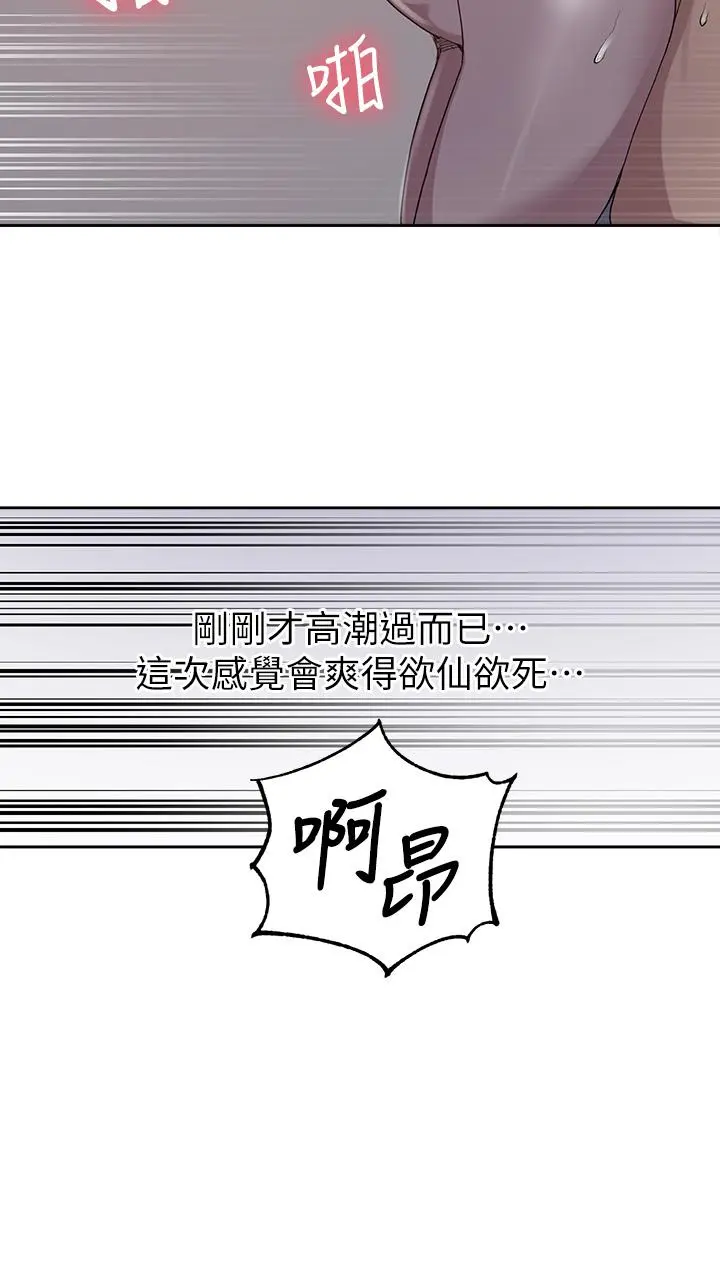 秘密教学 - 第124话-意犹未尽的人妻 - page 13