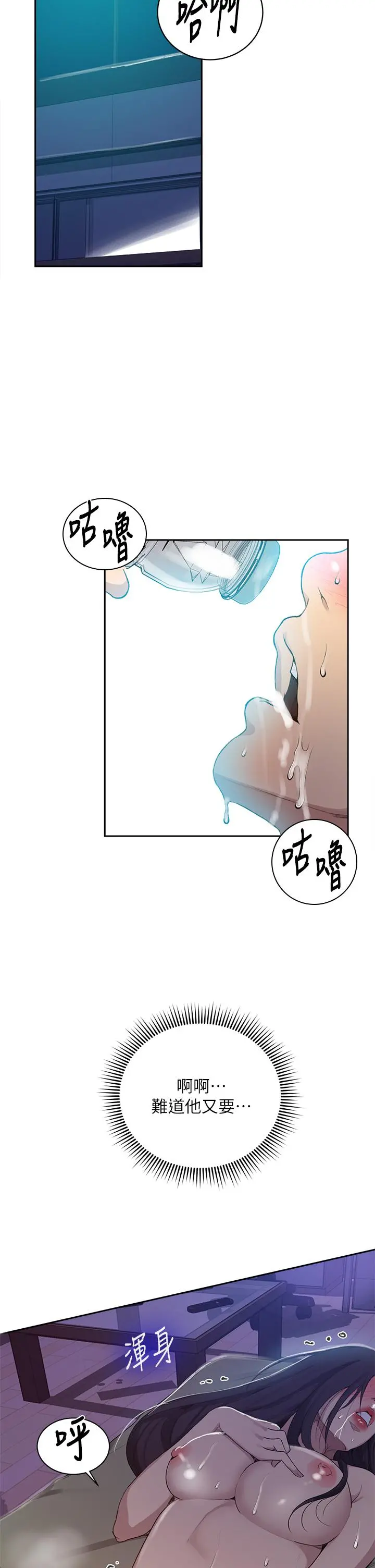 秘密教学 - 第124话-意犹未尽的人妻 - page 17