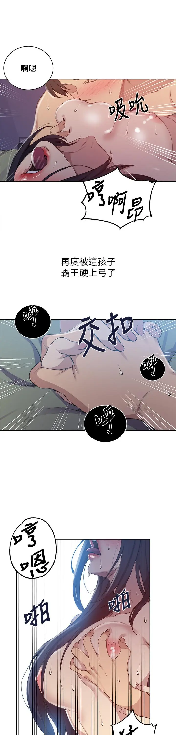 秘密教学 - 第124话-意犹未尽的人妻 - page 19