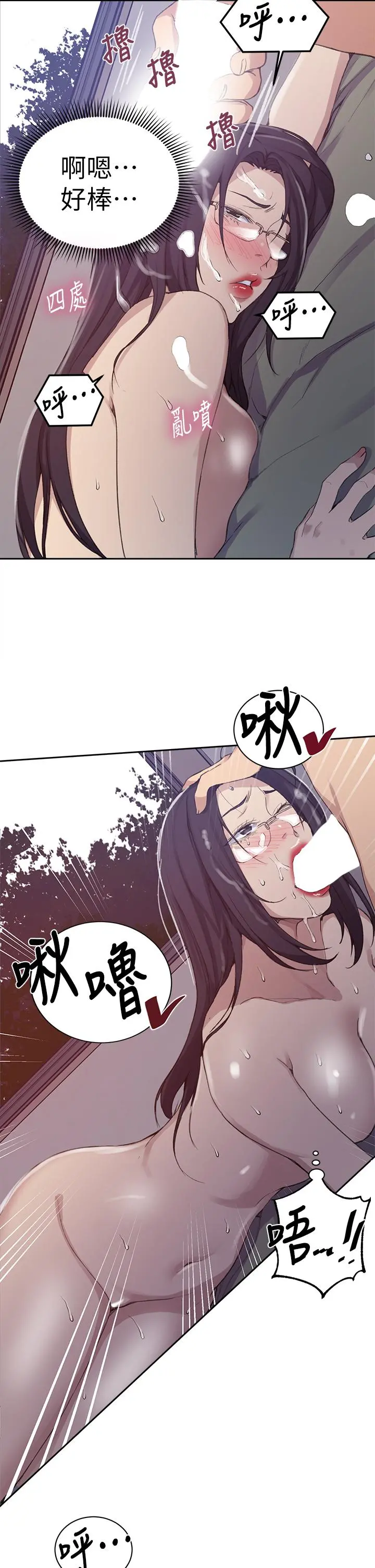 秘密教学 - 第124话-意犹未尽的人妻 - page 22